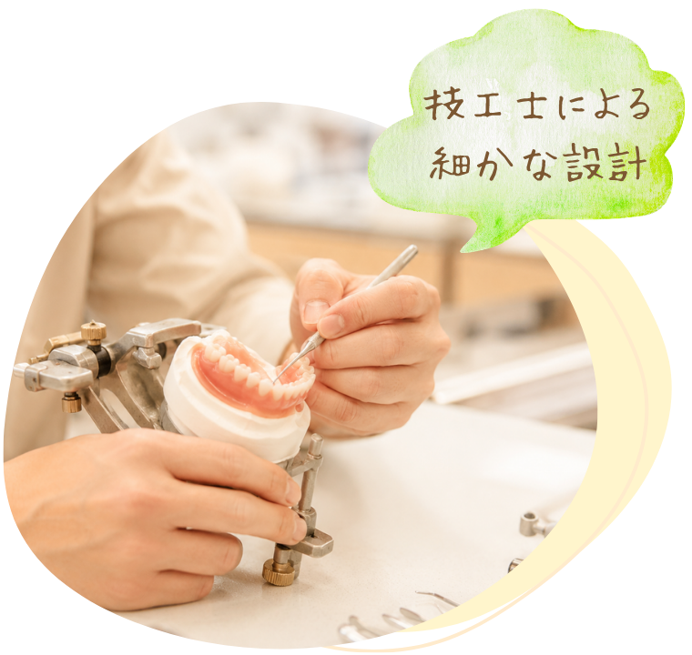 院内技工士が補綴物を製作している様子